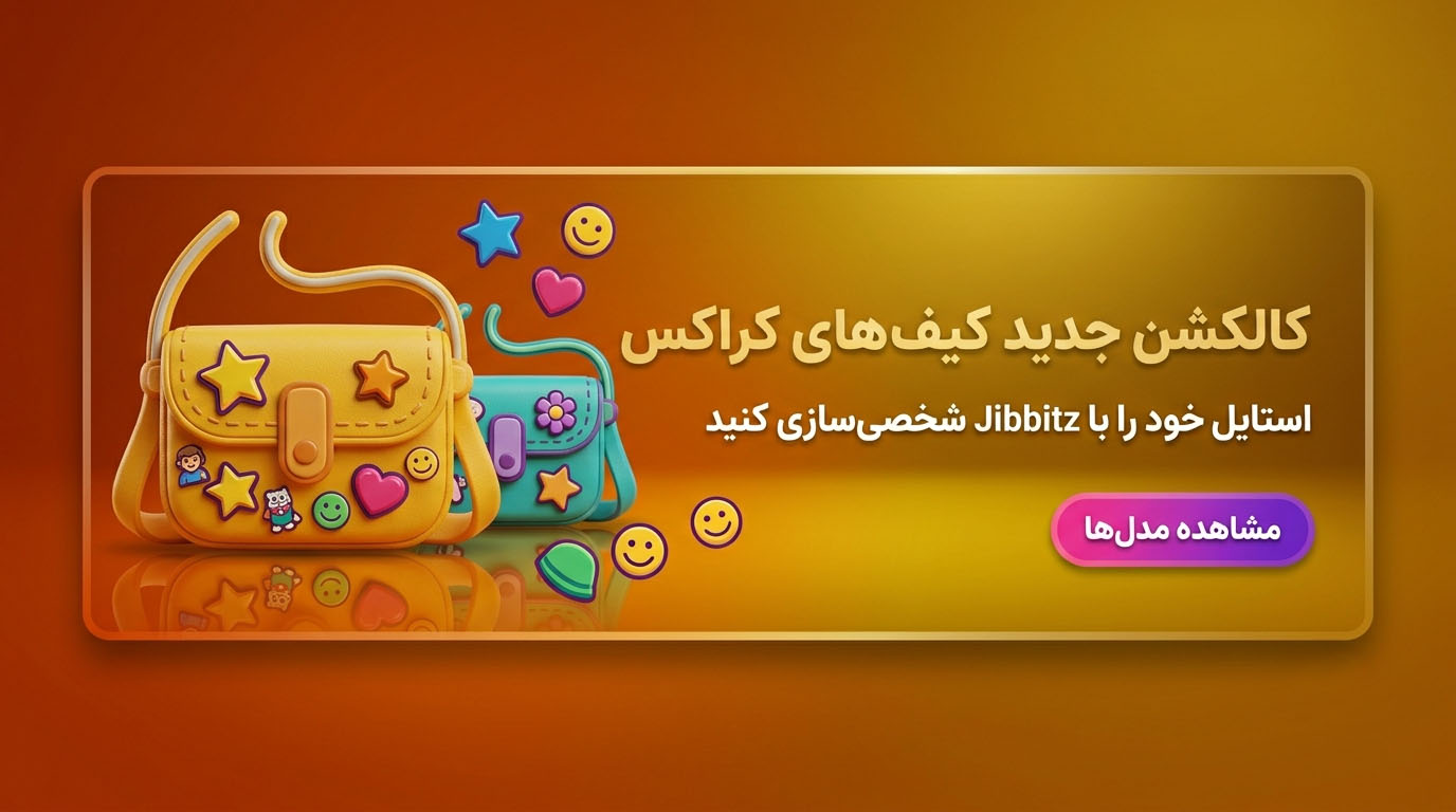 کیف کراکس