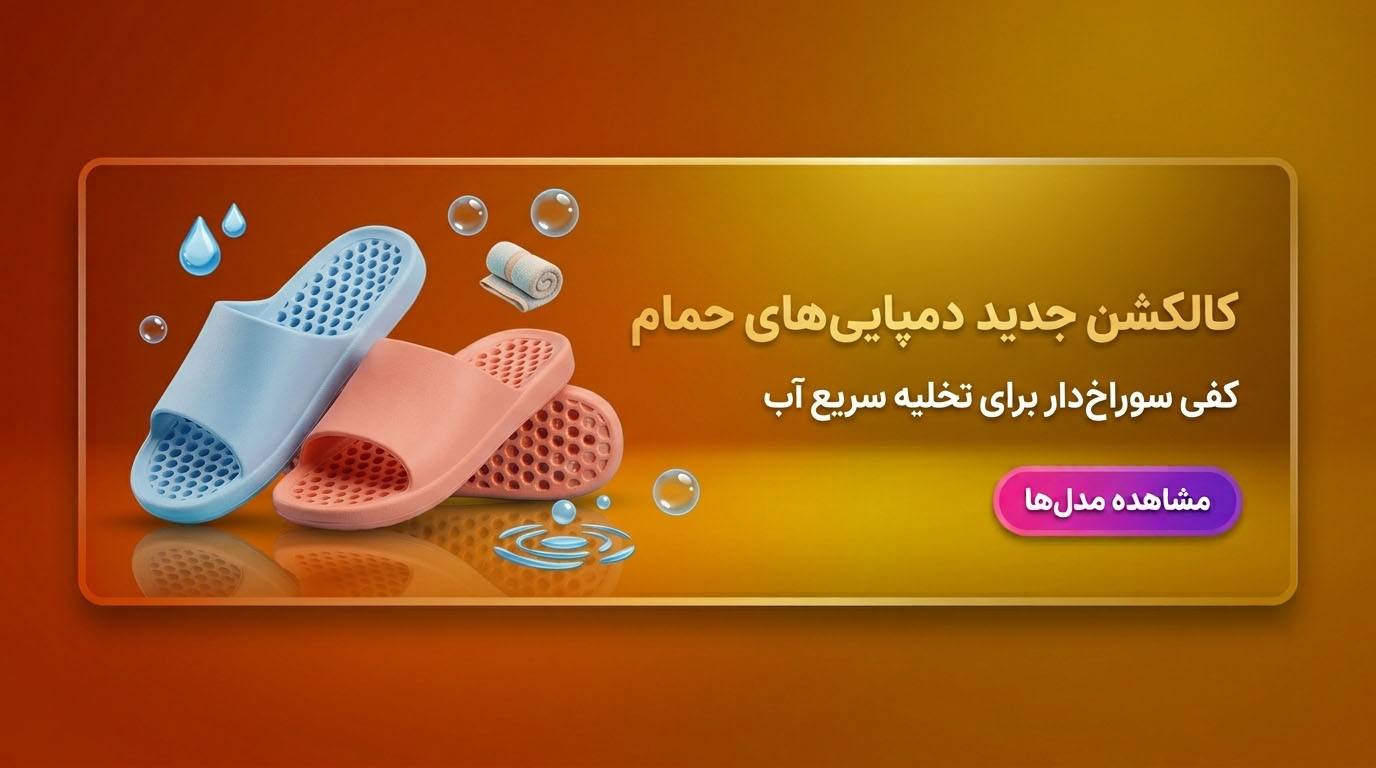کف سوراخ